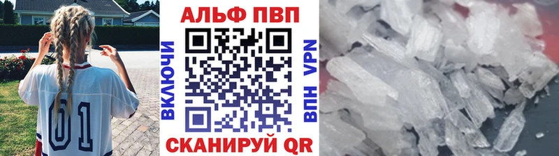 Купить  Татарск  Alpha PVP Crystall 
