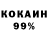 Кокаин Колумбийский Woovie
