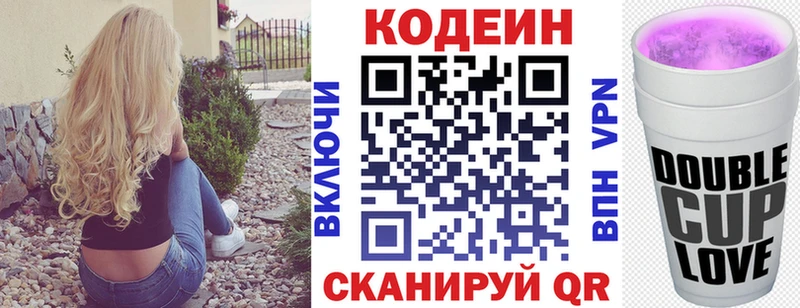 Купить где  Татарск  Кодеин напиток Lean (лин) 