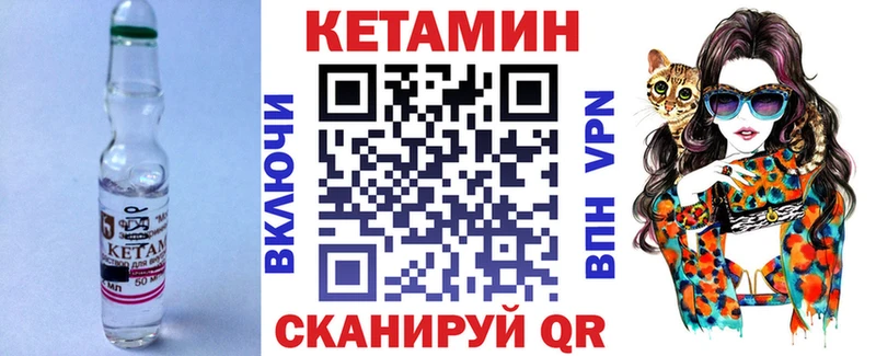 Купить закладки  Татарск  КЕТАМИН VHQ 