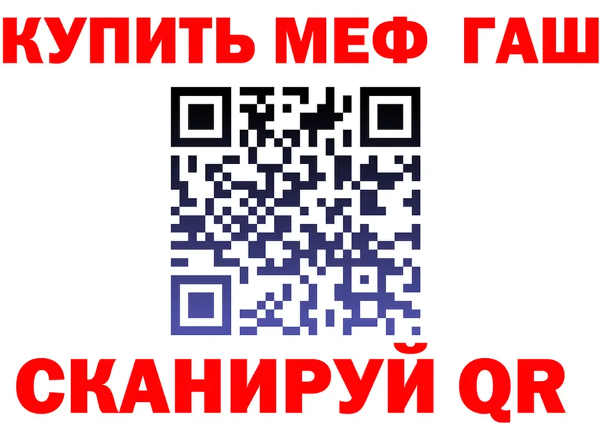 АМФ 97% вход площадка hydra Татарск