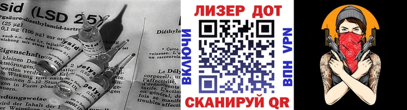 Лсд 25 экстази кислота  Купить закладки  Татарск 