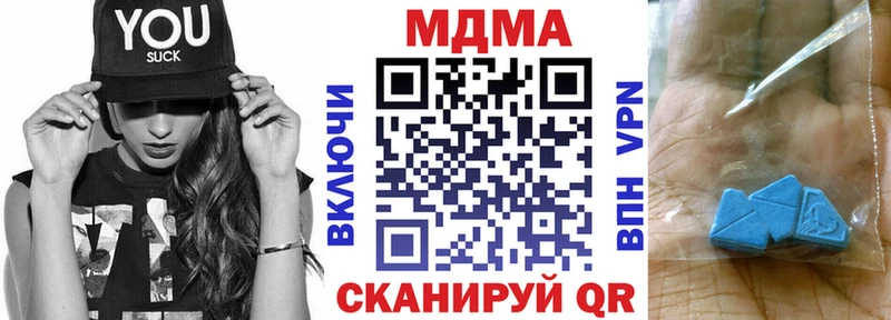 MDMA молли Купить Татарск