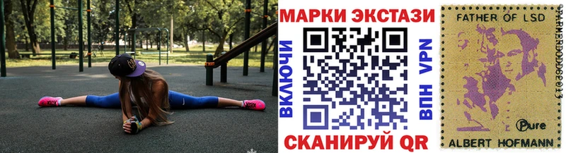 Марки 25I-NBOMe 1500мкг  Купить  Татарск 