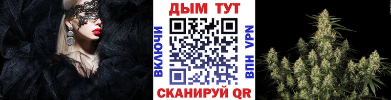 Купить закладки  Татарск  Канабис VHQ 